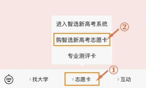 如何查高考志愿收货地的简单介绍