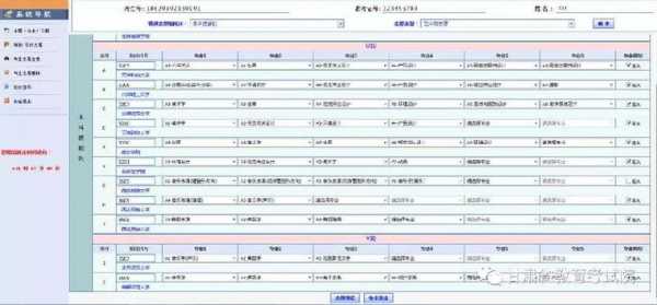 免费志愿模拟填报系统（免费志愿模拟填报系统有哪些）