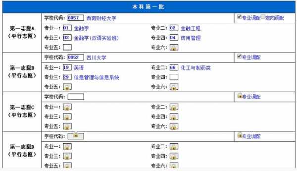 怎样填报高考志愿2018（怎样填报高考志愿2018级）