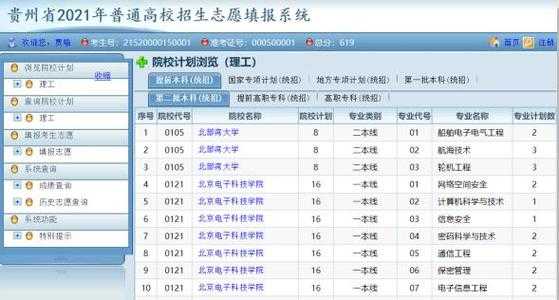 高考填报志愿如何找缺额院校（高考录取缺额院校）