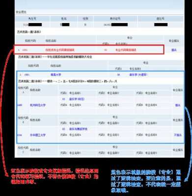 高考本一志愿查询（2020年高考志愿查询通道）