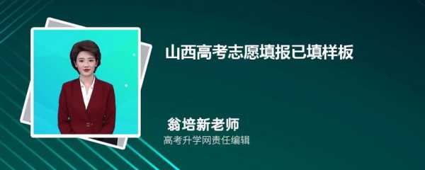 山西平行志愿如何录取（山西平行志愿如何录取学校）