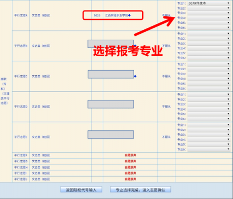 不用填志愿的专科（不用填志愿的专科专业）