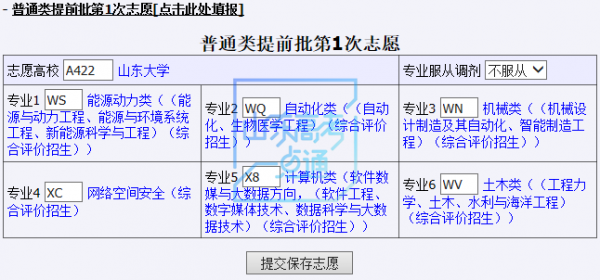 模拟填报志愿作用（模拟填报志愿重要吗）