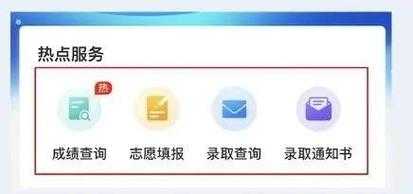 志愿陕西如何修改密码（志愿陕西用户登录）