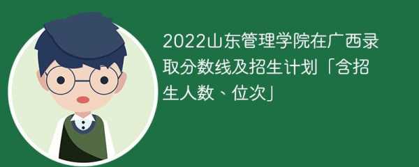 山东管理学院志愿填报（山东管理学院招生热线）