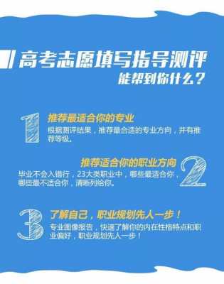 大学报志愿性格测试（报志愿需要性格测评）