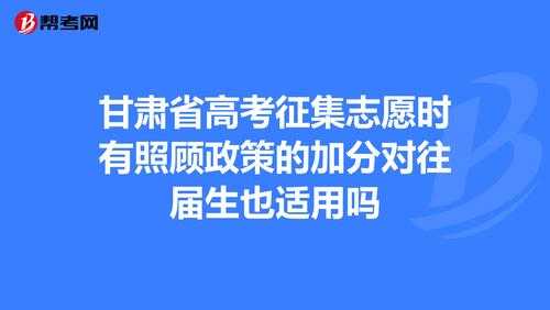 甘肃省是平行志愿吗（甘肃省高考志愿是平行志愿吗）