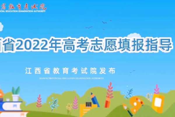 2017江西征集志愿什么时候出结果（江西的征集志愿什么时候出结果）