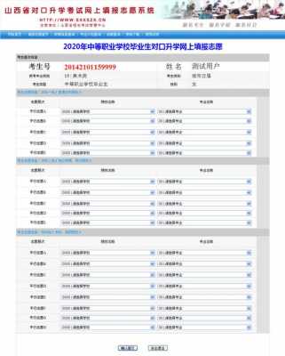 志愿填报查学校（填报志愿怎么查询学校）