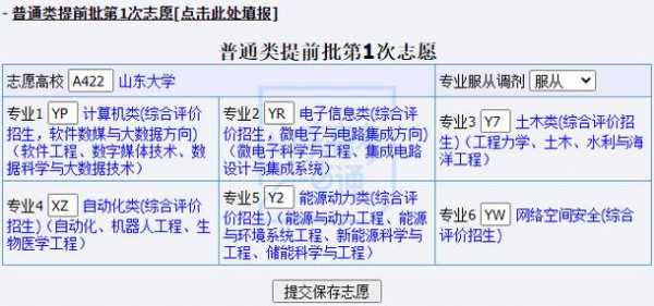 咨询报考志愿（志愿填报咨询师是什么意思）