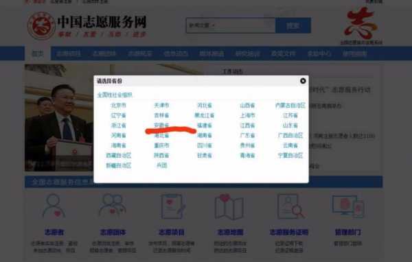 志愿指南网站（志愿网站登录入口）