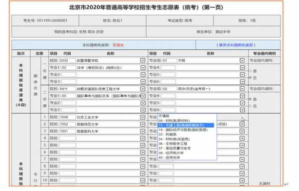 高考填志愿大专（高考填志愿大专可以填多少个学校）