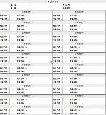 大专生什么时间填报志愿（大专什么时候报志愿）