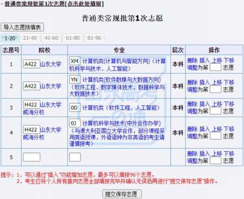 新疆填志愿系统（新疆志愿填报考生端入口）