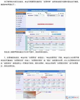 甘肃省填志愿教程（甘肃志愿填报流程图）