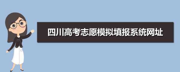 填报志愿过期能修改吗（填报志愿过期能修改吗）