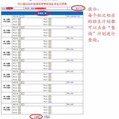 四川绵阳志愿填报（四川绵阳志愿填报机构）