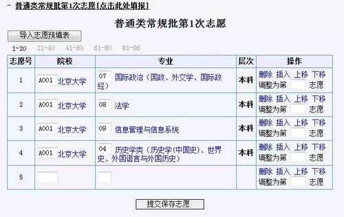 高考在哪网填报志愿（在哪填报高考志愿2021）