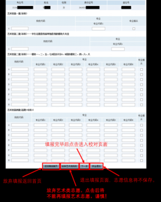 高考在哪网填报志愿（在哪填报高考志愿2021）