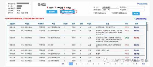 uc高考志愿填报（高考志愿填报系统浏览器）