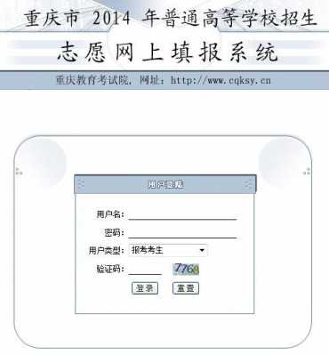 重庆志愿录取怎样查询（重庆志愿录取查询系统入口）