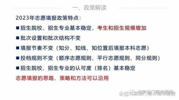 高考放弃志愿的规定（高考复读放弃志愿申请）