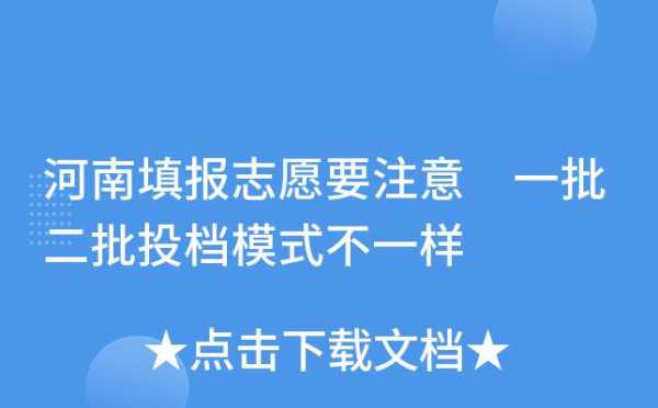 参考志愿是不是没用（参考志愿有用吗）