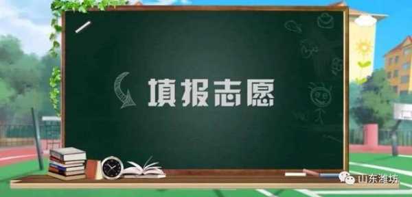 志愿学校可以不退档吗（志愿学校可以不退档吗知乎）