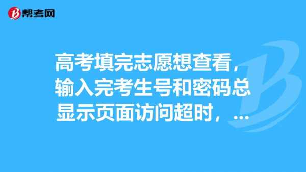 自主招生填完志愿可以改吗（自主招生填完志愿可以改吗知乎）