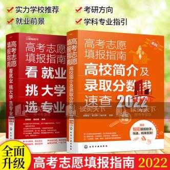 2016高考志愿指南pdf（2016年高考志愿）