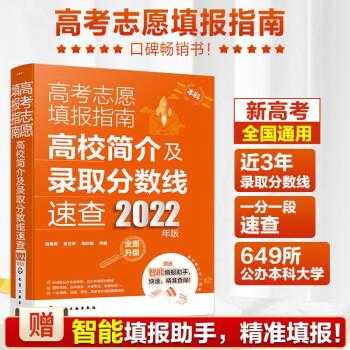 2016高考志愿指南pdf（2016年高考志愿）