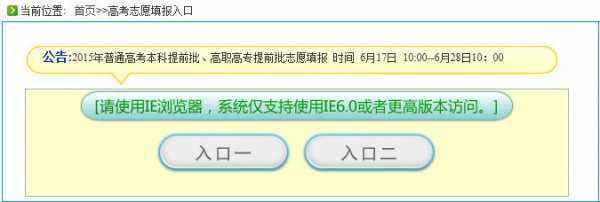 报志愿登录哪个网站（报志愿哪个网站好）