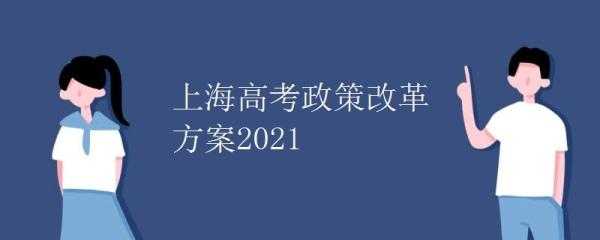 2017上海高考综评志愿（上海高考综评入围）