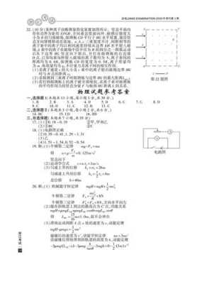 浙江二段物理选考填志愿（浙江高考物理历史二选一）