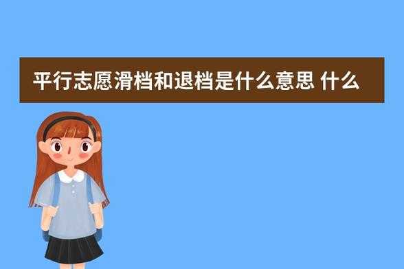 专科志愿怎么报6（专科志愿怎么报不容易被滑档退档）