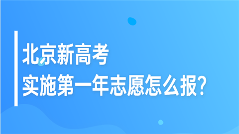 高考志愿跨省地区保护（高考志愿跨省好吗）