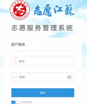 杭州志愿者服务网官网（杭州志愿者服务网官网登录入口网址）