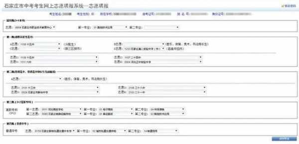 填报志愿是考生（填报志愿考生号是不是准考证号）