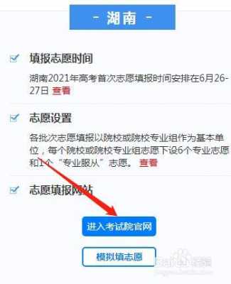 免费推荐志愿网站（免费提供志愿咨询）