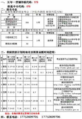 中专八月几号报志愿（中专志愿什么时候填报）