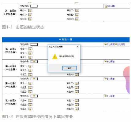 省考志愿官网（省考志愿官网登录）