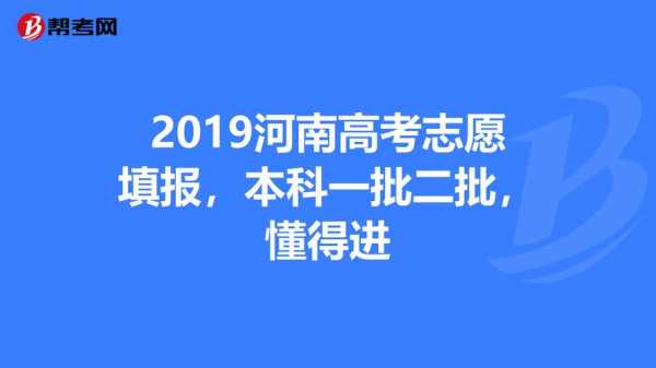 2019河南专科平行志愿（2019河南专科平行志愿录取）