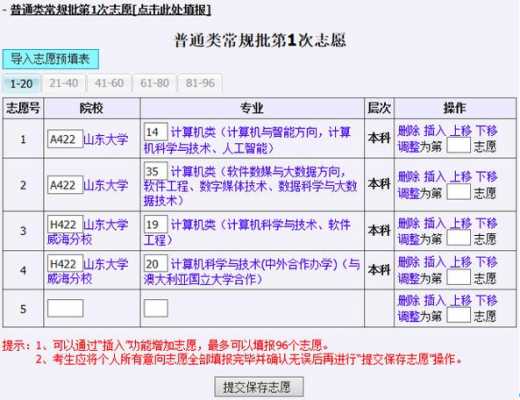 推荐生还用填报志愿吗（推荐生还需要考试吗）