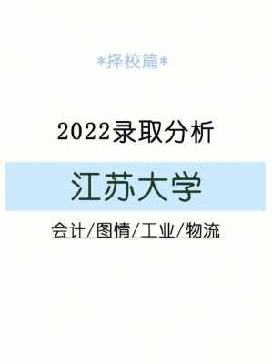 江大录取第三志愿么（江苏大学3+2）