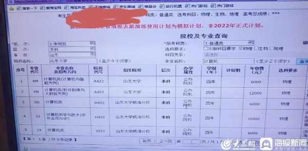 关于估分志愿填错的信息