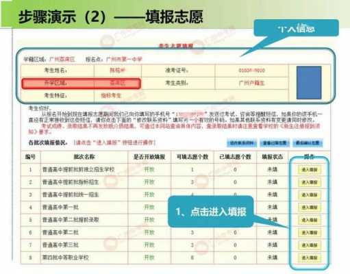 广西中考志愿填报系统（广西中考志愿填报系统怎么填）