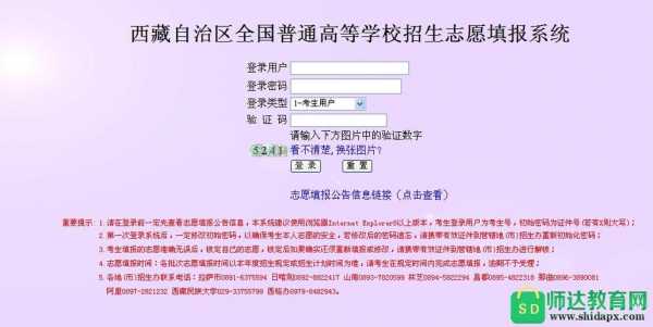 怎么进入填报志愿的网站（怎么进入填报志愿的网站登录）