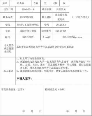 黑龙江大学志愿填报（黑龙江大学志愿者）