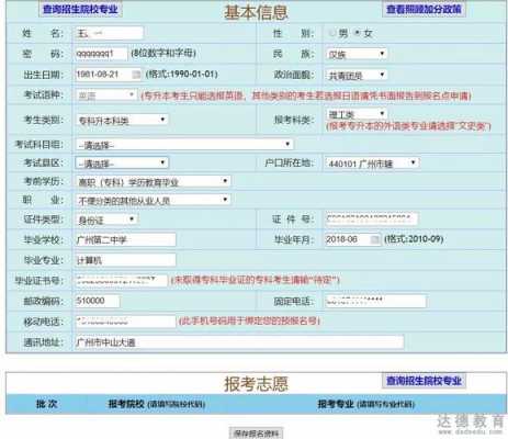 高考网报志愿哪些省（报高考志愿的是什么网站）